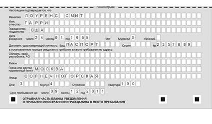 временная регистрация в Ярославле