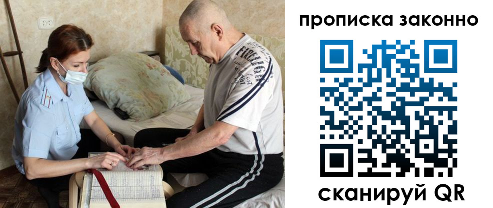 миграционный учет в Ярославле