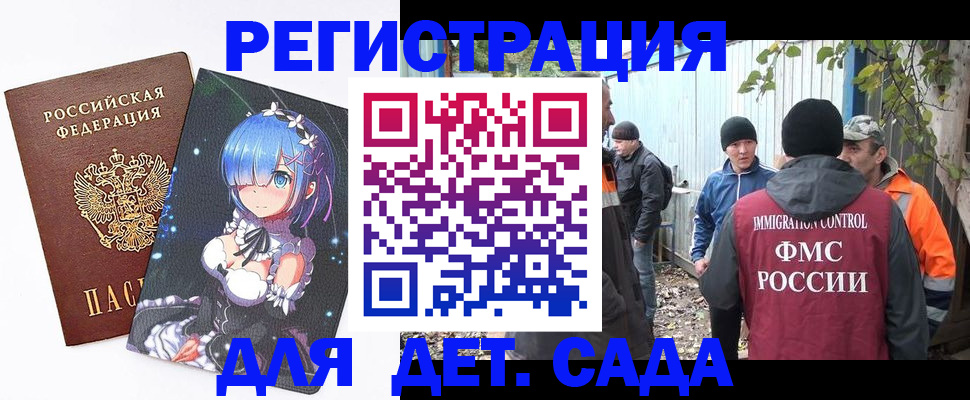 временная регистрация 2025 в Ярославле
