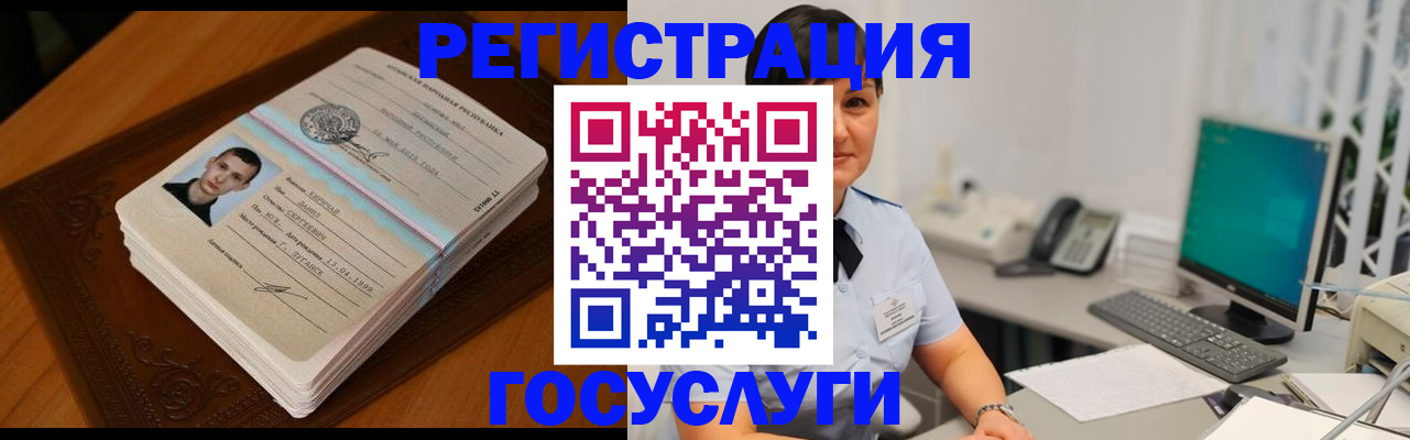 прописка 2025 в Ярославле