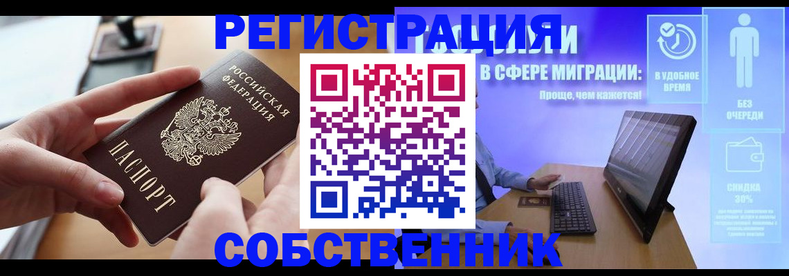 регистрация в Ярославле