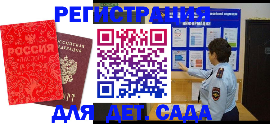 временная регистрация недорого в Ярославле