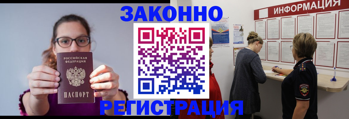 временная регистрация надежно в Ярославле