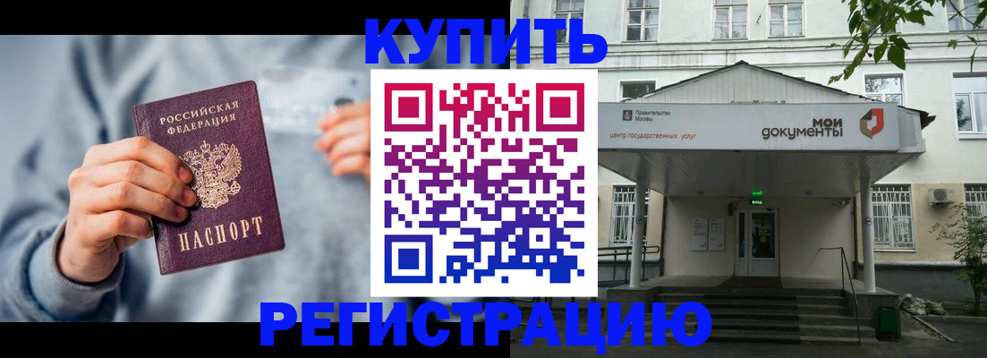 прописка ребенка в Ярославле