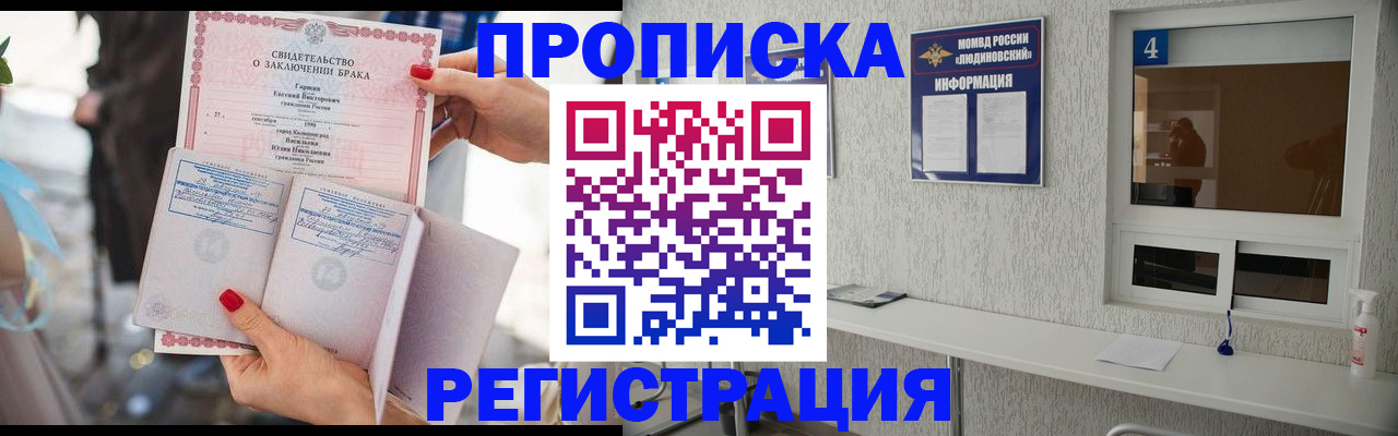временная регистрация в Ярославле