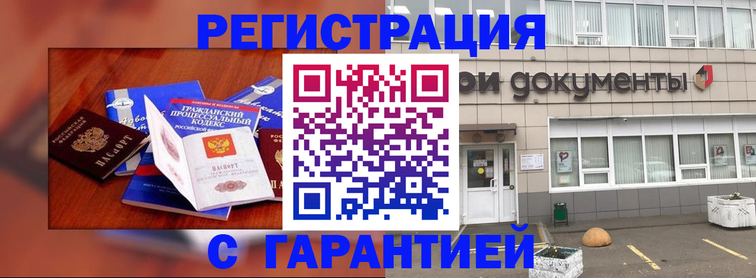 временная регистрация для школы в Ярославле